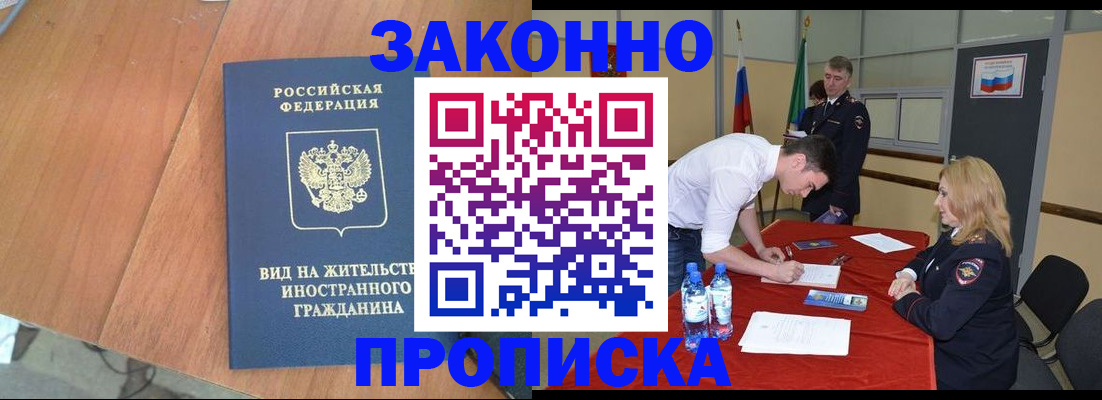 временная регистрация госуслуги в Татарске